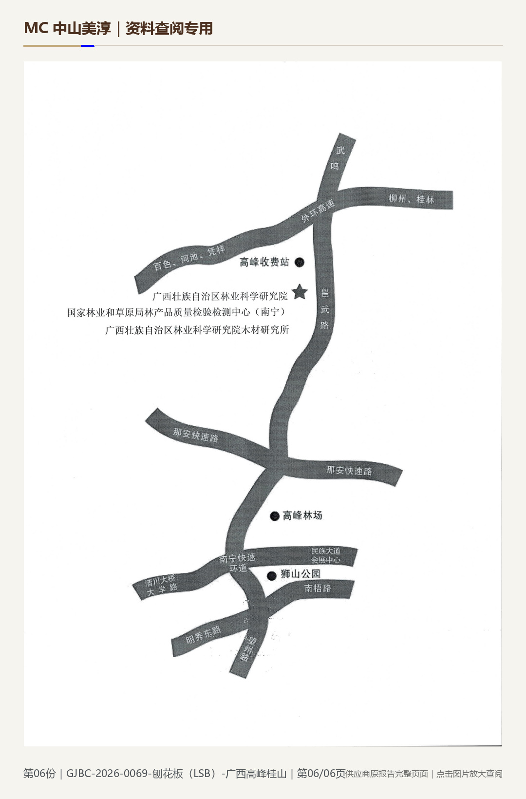 Guangxi Gaofeng Guishan | LSB Particleboard 18E0, page 6: watermarked report page