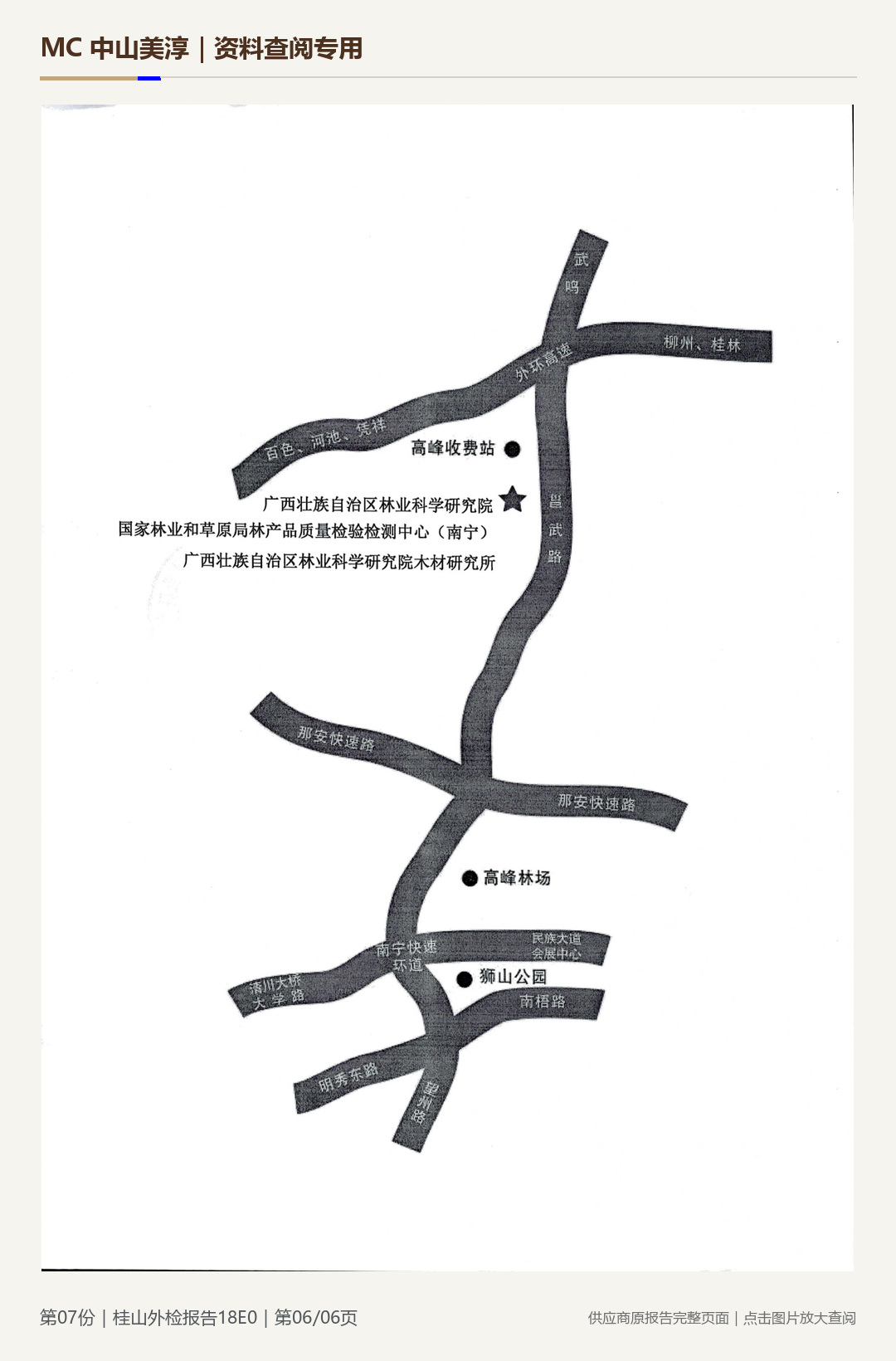 Guishan | 18E0 Particleboard, page 6: watermarked report page