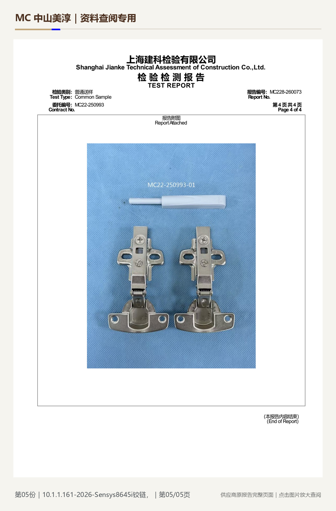海蒂诗 Sensys 8645i 与通用性推弹器第 5 页水印阅读图