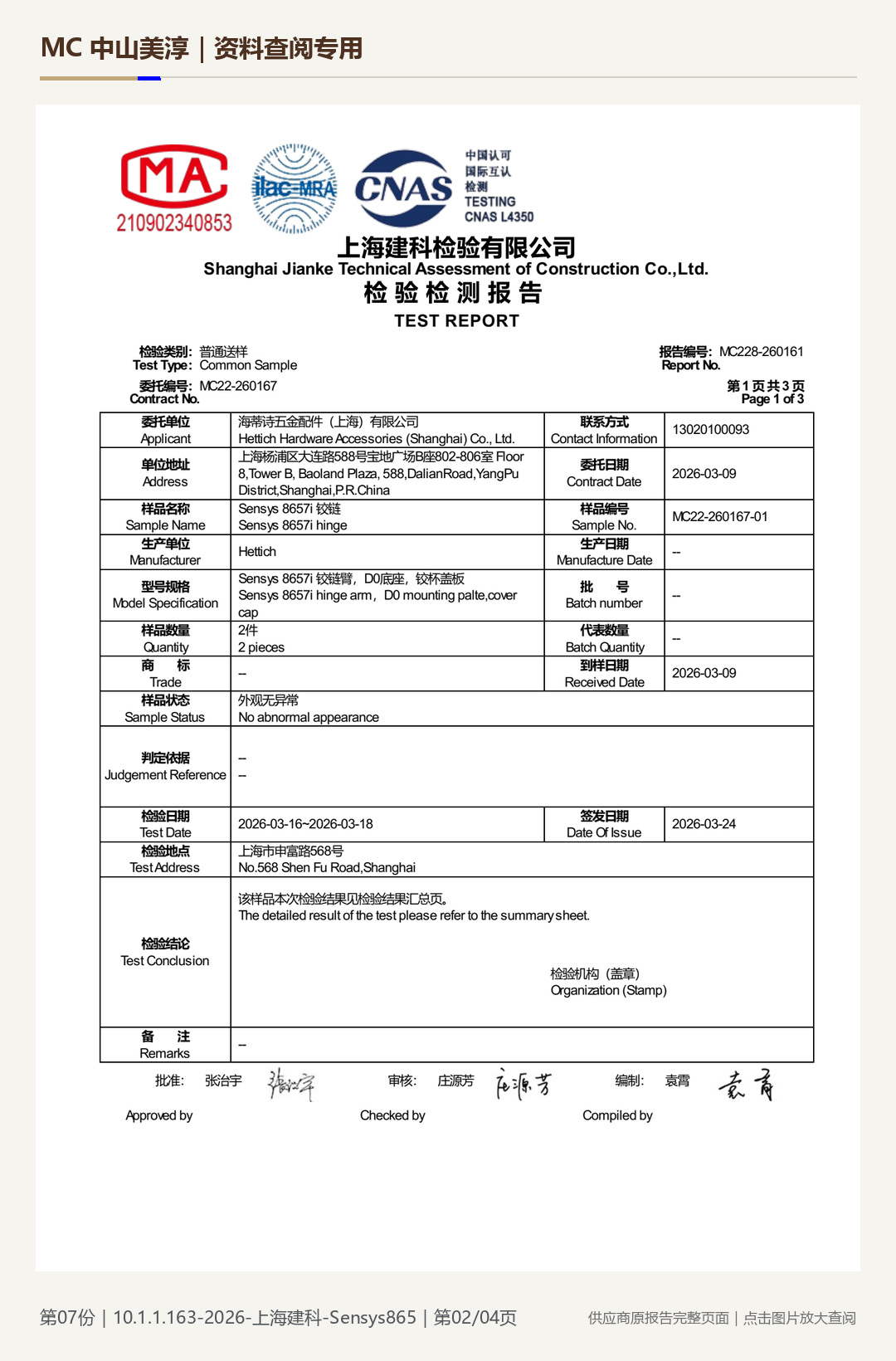 海蒂诗 Sensys 8657i|NSS 48 h 9 级第 2 页水印阅读图