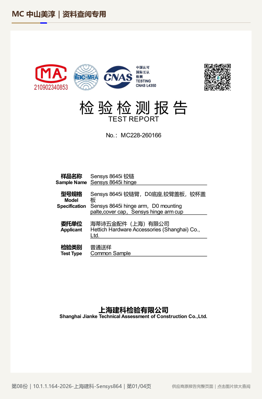 海蒂诗 Sensys 8645i|NSS 48 h 9 级第 1 页水印阅读图
