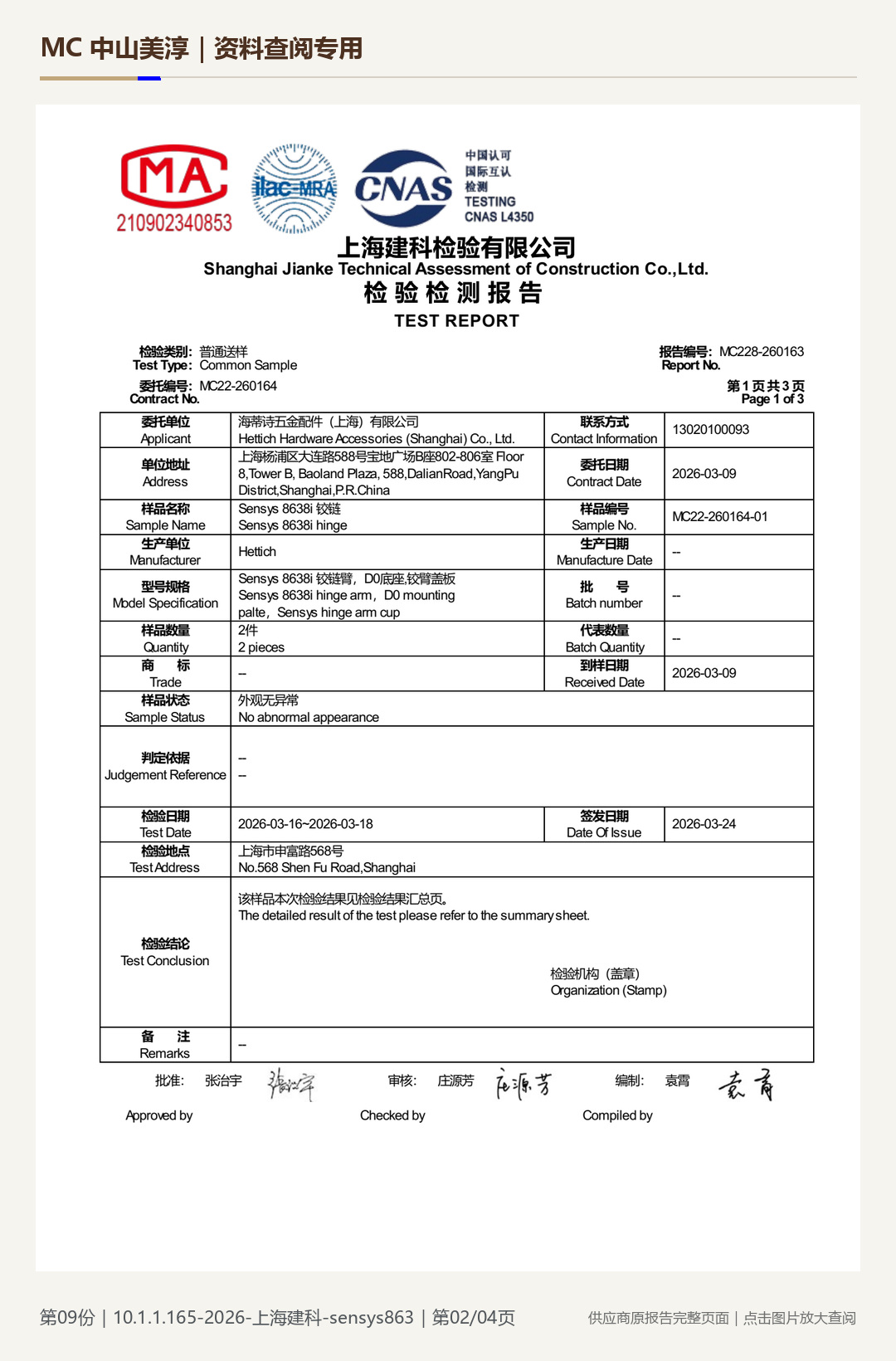 海蒂诗 Sensys 8638i|NSS 48 h 9 级第 2 页水印阅读图